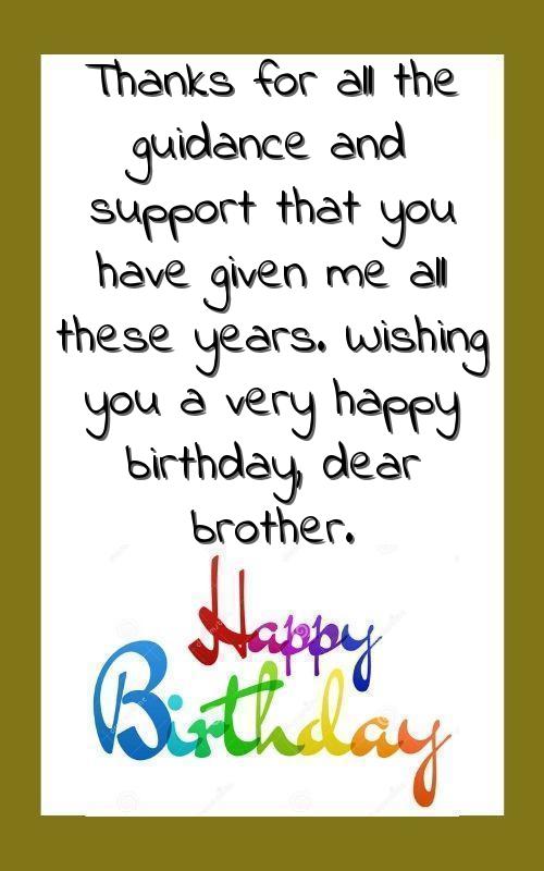 happy birthday my dear brother quotes